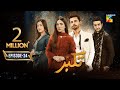 Takabbur Last Episode 24 CC 8th June 2024 Fahad Sheikh Aiza Awan Hiba Aziz HUM TV
