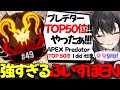 VSPOEN Predator Top 50 Kill Highlights Arya The Strongest VSPO Player In Apex Clips