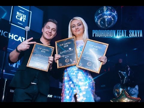 PROHOROV FEAT. SKAYA TOP ARTIST FINAL 2018