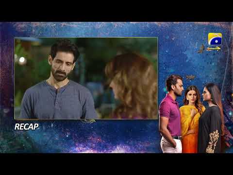 Recap Behroop Episode 94 - 14th July 2023 - HAR PAL GEO