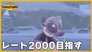 【ガチ対戦】こいつ俺に似てない？【ポケモンチャンピオンズ】