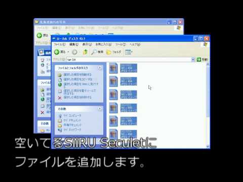 SiiRU Seculet (Japanese)