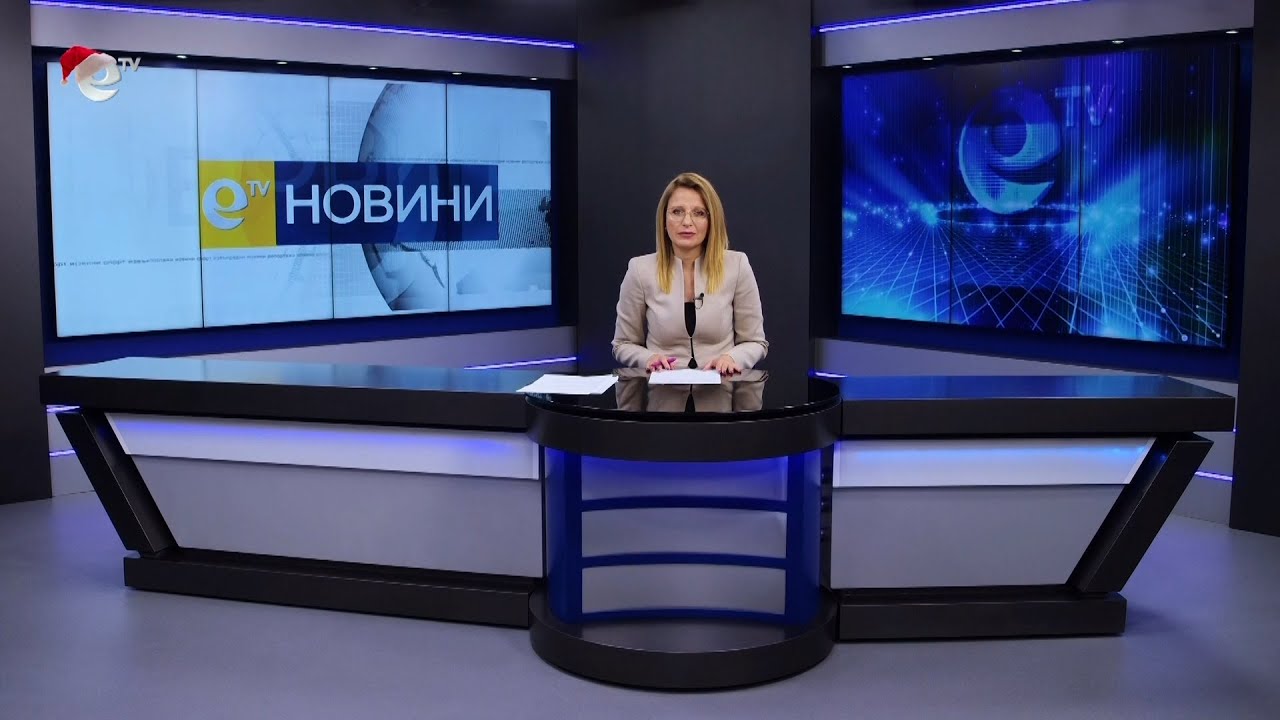 Новини 01 12 2022