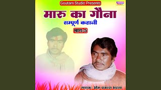 Download lagu Maru Ka Gouna Vol.5 mp3 Download lagu Maru Ka Gouna Vol.5 mp3