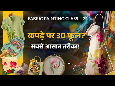 Fabric Painting for Beginners: How to Paint a 3D Blue Flower Bud Step-by-Step