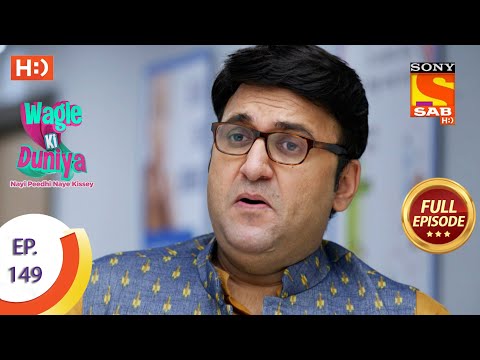 Wagle Ki Duniya - वागले की दुनिया - Ep 149 - Full Episode - 17th September  2021