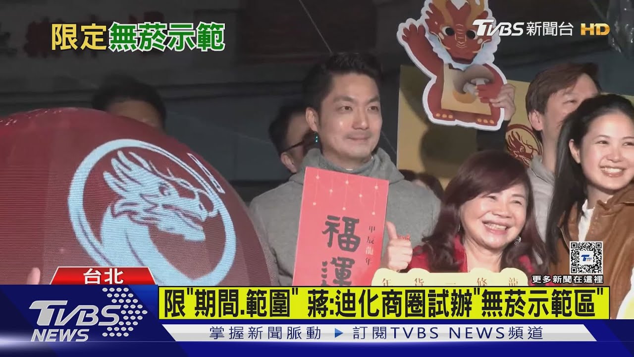 狂鑽要拍照!蔣萬安送發財金 民眾排隊搶領