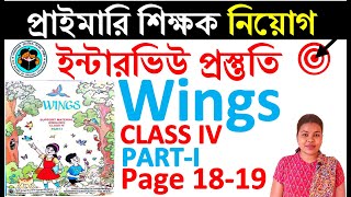 #Wingsclass4part1lesson3page18-19activity4&5&6 #properandcommonnoun #English#democlass #primaryinter