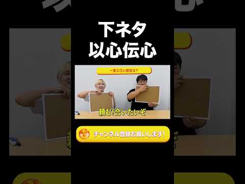 社会文化学科 下ネタ以心伝心【ラランド切り抜き】#shorts