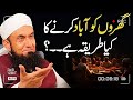 Lslamic Bayan videos||Maulana Tariq Jameel latest bayan