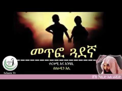 sheikh khalid rashid metfo guadegna