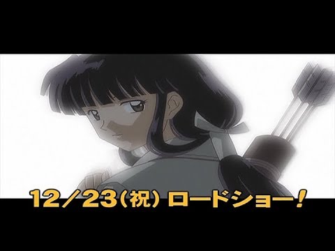 InuYasha the Movie 4: Fire on the Mystic Island - Trailer