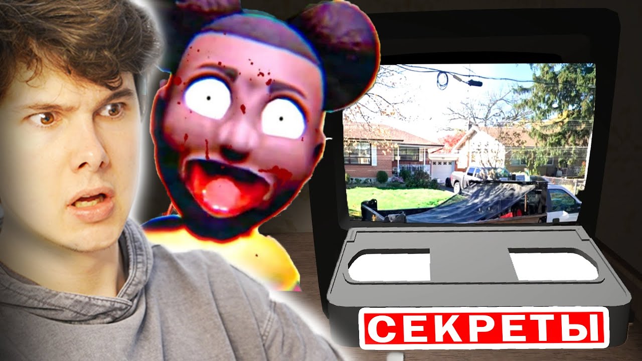 Аманда путешественница вилли. Джон доу винди 31. Игры в которые играл винди 31. Ловкач теней винди. Игры в которые играл винди 31.