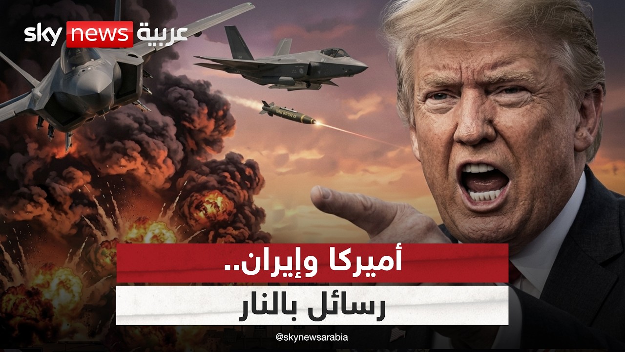 فيديو | الأباتشي تشعل المواجهة بين أميركا وإيران.. ما مصير المفاوضات؟ | #الظهيرة