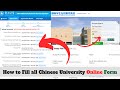 How to Fill all Chinese Universities Online Application Form 2024-2025 Updated || University Form