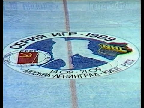 NHL Flames @ Sokol Kiev, Sep. 16, 1989