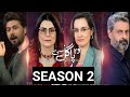 Woh Pagal Si Season 2 Coming Soon | Woh Pagal Si Last Episode ARY Digital Drama