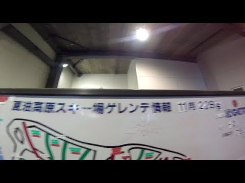 プレオープンの夏油高原スキー場