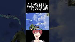 【荒野行動】チート級に強い鬼滅スキンwwwww #まろ　#荒野行動　#shorts
