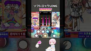 ソフトロックLONG(covered by 不知火フレア) - Homesick Pt.2&3 (EX) PERFECT #popn #ポップンミュージック