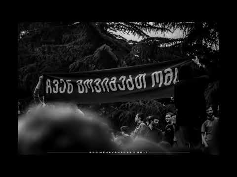 Erekle & Dzvali & Sf X - ტალღა