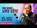 Pyar Hamara Amar Rahega Mohammed Aziz Asha Bhosle Muddat Mithun Chakraborty Jaya Prada