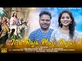 JIsu Raja Masi Raja New Santali Devotional Song Simon Murmu Priyanka Murmu