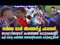 ഗവിയെ വാരി നിലത്തടിച്ച് പരേഡസ് കളി ത�