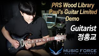 Video thumbnail for [MusicForce] PRS Wood Library Paul's Guitar LTD Demo - ‘Ballad Jam’ by Guitarist 정홍교 (Hongkyo Jeong) by Music Force Official