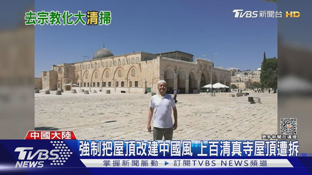 拆清真寺圓頂改建中國風　雲南穆斯林抗議爆衝突