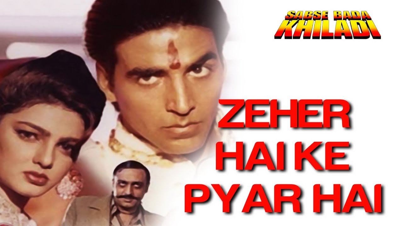 Zehar Hain Ke Pyar Hain Tera Chumma Lyrics | Sabse Bada Khiladi | Kumar Sanu | Rajesh Roshan