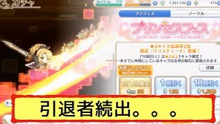 【プリコネR】プリンセスフェスで引退者続出、、そしてイベントのマンネリ化。。プリコネRに未来はあるのか？【プリンセスコネクト！Re:Dive】