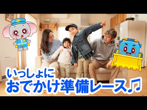 【お着替え】子どもがみるみるお出かけ準備をする動画！｜びーくるずー｜生活習慣｜新商品｜トミカ・プラレール・アニア】