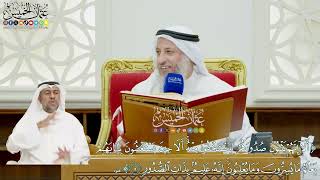 21 - (ألا إنهم يثنون صدورهم ليستخفوا منه ألا حين يستغشون ثيابهم...) - عثمان الخميس