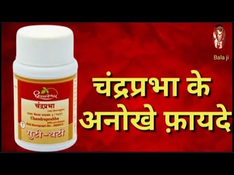 Sdl chandraprabha tablet, 60 tablets