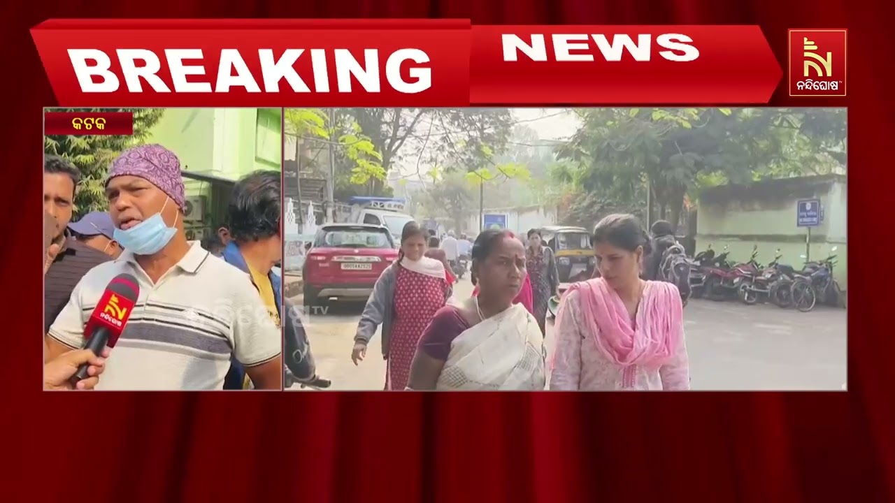 ବକେୟା ଦରମା ପ୍ରଦାନ ଦାବିରେ କଟକ ଆଚାର୍ଯ୍ୟ ହରିହର କ୍ୟାନ୍ସ?