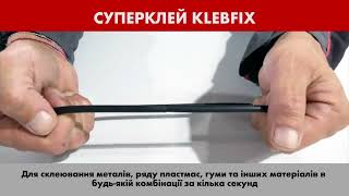Video thumbnail for Суперклей KLEBFIX, 20 g