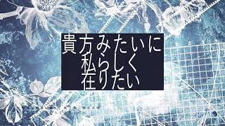 コピーアンドペースト / ひらぎ(cover) - 荻凪裕作