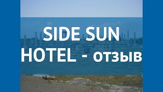 Видео об отеле   Side Sun, 0