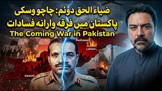 Download lagu Kya 3 Lacs Shia Fouji Baghawat Possible Hai || Sectarian Strife in Pakistan || KSA vs Iran mp3 Download lagu Kya 3 Lacs Shia Fouji Baghawat Possible Hai || Sectarian Strife in Pakistan || KSA vs Iran mp3