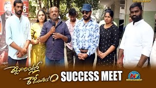 Reddy Garintlo Rowdyism Success Meet | Raman | Varsha | Viswanath | NTV Entertainment video