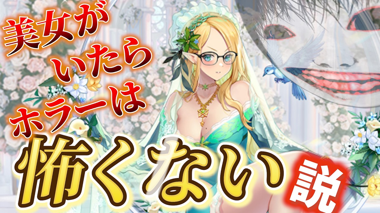 恐怖の森を放置少女と散歩したら怖さ緩和されて攻略が進んだ