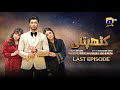 Kathputli Last Episode 112 Eng Sub Minsa Malik Farhan Ahmed Malhi Fajjer Khan 27th July 2025