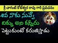 శివ నాకు నువ్వే దిక్కు అని కన్నీరుపె�