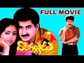 Donga Alludu Telugu Full Movie Suman Soundarya V9videos