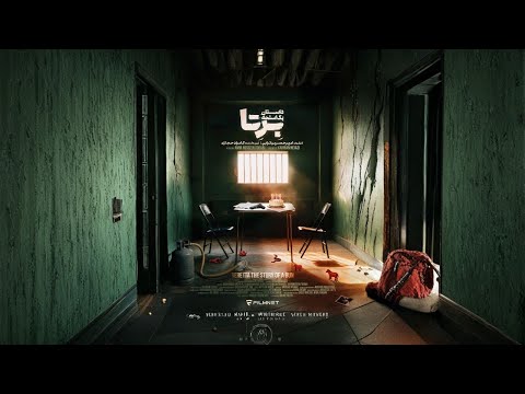 Bereta,  Story of a Gun