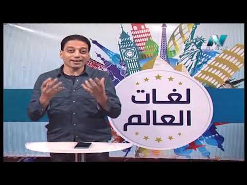 لغات العالم تعلم اللغة الإنجليزية ( Most Beautiful English Idioms ) أ ياسر عباس 05-09-2019