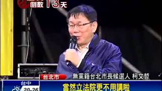 [討論] 黃國昌：你什麼時候看過平民受總統級檢驗