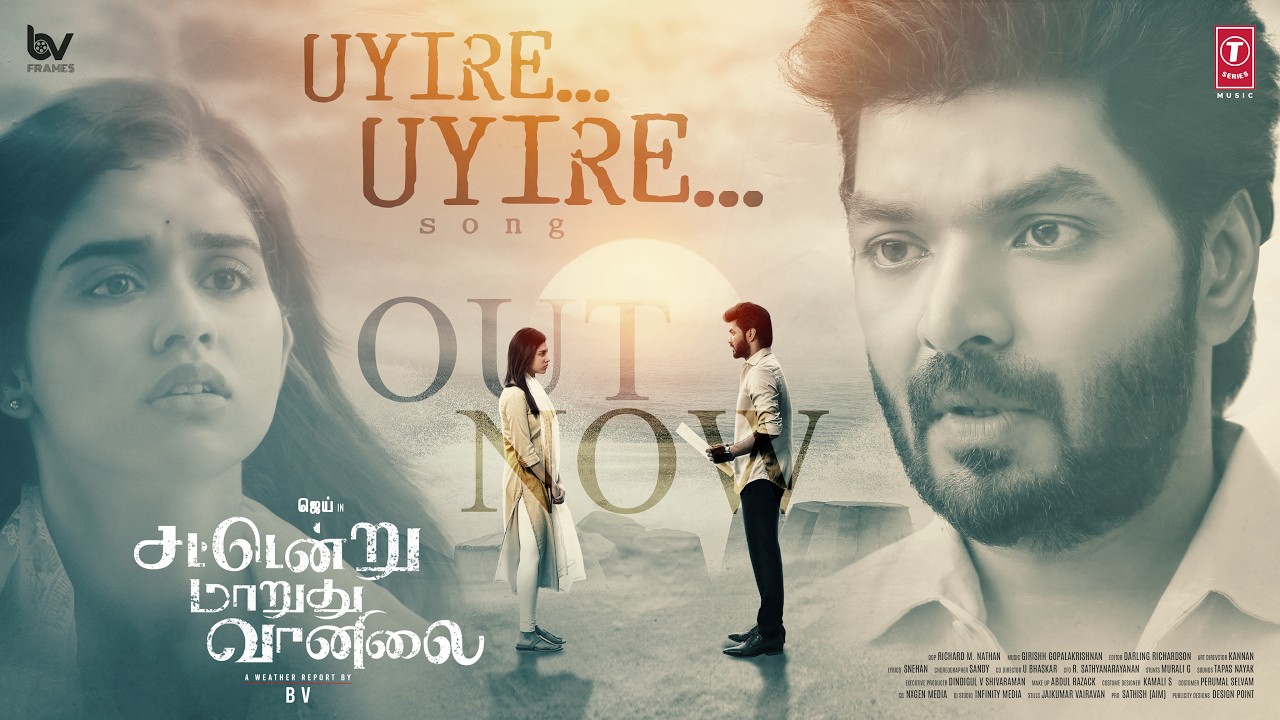 UYIRE UYIRE (Lyrical Song) Sattendru Maarudhu Vaanilai | Jai | Girishh G| Jairam B | Meenakshi G