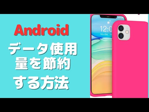 壊れたスマートフォン?データを節約するための 3 つのヒント